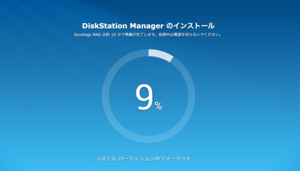 SynologyのNAS インストール