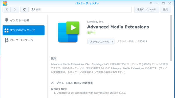 Advanced Media Extensions