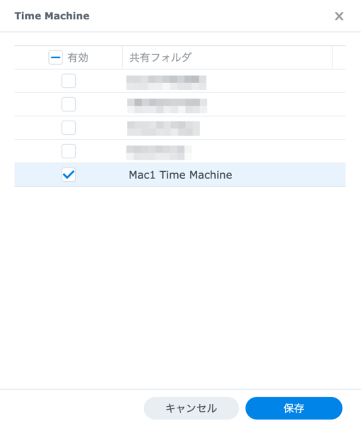 Time Machineフォルダの選択