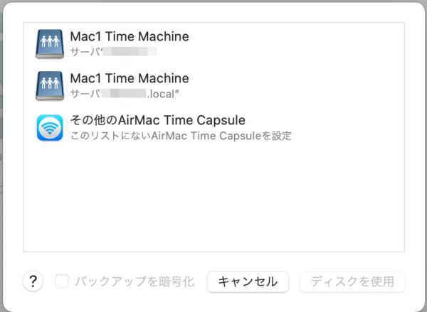 Mac バックアップディスクの選択