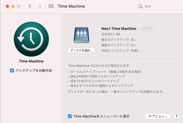 Mac Time Machine