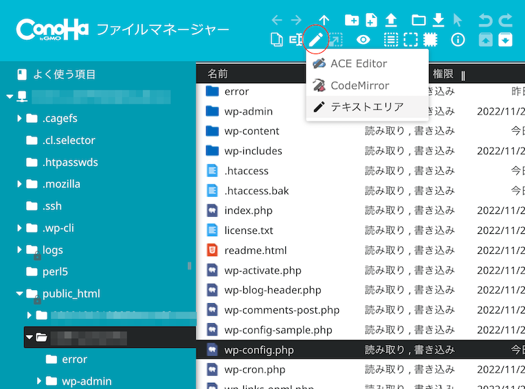 WP Migration サイトのインポート wp-config.phpファイル