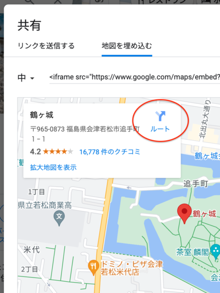 Google Map ナビ用コードの取得