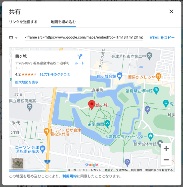 Google Map 地図の埋め込み